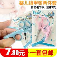 婴儿指甲钳防夹肉宝宝指甲剪套装新生儿安全指甲钳婴幼儿剪刀包邮