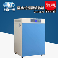 上海一恒 隔水式恒温培养箱 GHP-9050 9050N 9080 恒温培养箱