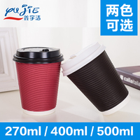 一次性咖啡牛奶饮料奶茶纸杯子 红黄黑色瓦楞防烫咖啡纸杯带盖子
