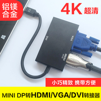 微软surface Pro4 pro3 miniDP转换器HDMI VGA DVI视频连接线book