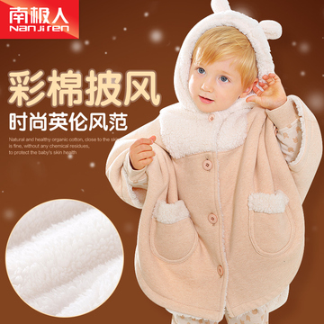 新增新款和大码  南极人有机棉羊羔绒冬款披风 宝宝冬款棉衣