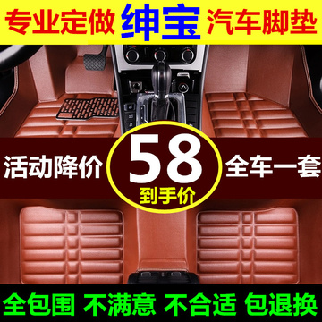 全包围汽车脚垫专用于北汽绅宝d50 D70 d20 绅宝x65大包围脚垫毯