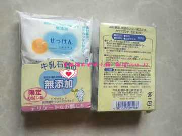 日本本土 正品COW牛乳石碱儿童无添加香皂沐浴洁面深层清洁 2块装