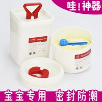 奶粉盒大容量防潮宝宝便携保鲜神器米粉桶外出装婴儿奶粉密封罐子
