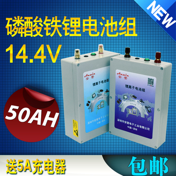 磷酸铁锂电池14.4V 50Ah | 安防监控 无线监控设备 摄像头锂电池