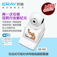 网络视频报警器 ip camera 可视电话监控器 WIFI监控摄像机
