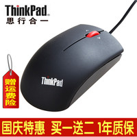 ThinkPad有线鼠标联想笔记本台式手提电脑USB鼠标IBM游戏办公