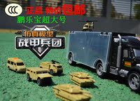 鹏乐宝超大号超级卡车战甲兵团军事玩具运输车手提汽车模型收纳盒