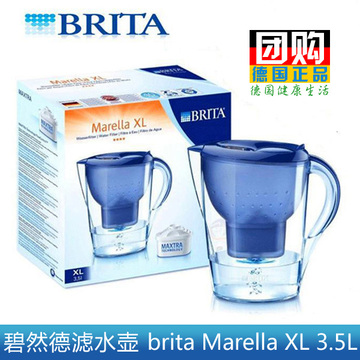 【现货】德国原装进口碧然德Brita滤水壶 Marella XL 3.5L 蓝色款