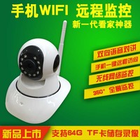 无线摄像头 wifi家用智能网络 远程手机ip camera高清720P监控器