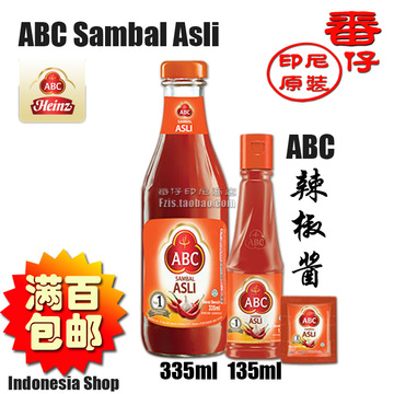 印尼进口食品ABC蒜蓉辣椒酱甜辣酱(小 135ml)ABC Sambal Asli