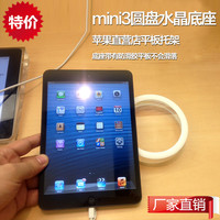 iPadmini3平板底座IPADmini水晶展架支架苹果IPAD圆形托架