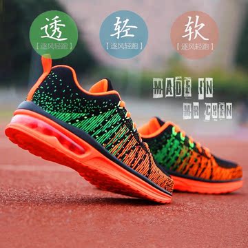 品牌男鞋潮夏季网面运动跑步鞋学生板鞋韩版休闲鞋透气垫篮球鞋子