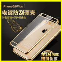 iphone6 plus手机壳电镀 苹果6plus手机壳 I6手机套5.5保护套4.7