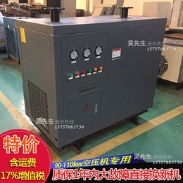 15立方冷冻式压缩空气干燥机 冷干机