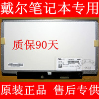 戴尔XPS 13 XPS13D 笔记本液晶屏 超极本屏幕 13.3寸LED