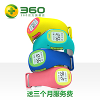 360儿童卫士2智能手环定位器时尚运动计步器手表手机控制智能手环