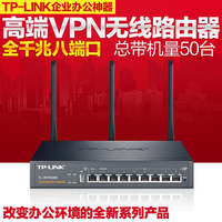 原装正品TP-LINK TL-WVR458G 8口千兆企业无线路由器企业级路由器