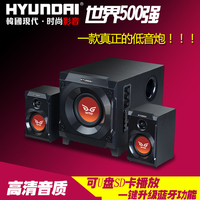HYUNDAI/现代HY-750组合多媒体音响电脑2.1音箱笔记本游戏音箱
