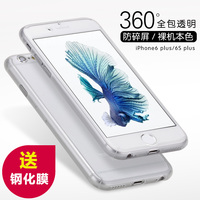iphone6plus手机壳5.5苹果6s保护套超薄防摔外壳透明360°全包
