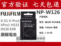 富士XT1/XE2/XE1/XA1/XM1/HS50/HS33/X-Pro1相机 NP-W126锂电池