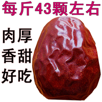 (买5送1)山西红枣特产零食太谷壶瓶枣500g 特级大枣骏枣枣子 包邮