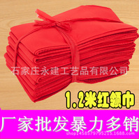 厂家直销正品红领巾小学生红领巾全棉纯棉红领巾1.2米红领巾正品