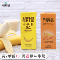 香蕉芒果牛奶组合 新希望早餐奶200mlx12盒x2箱 果味牛奶