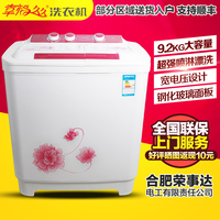 特价合肥荣事达9.2KG大容量半自动洗衣机家用商用7.6公斤双缸双桶