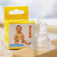 小气新生婴儿硅胶柔软母乳实感标准口径奶瓶奶嘴4种规格