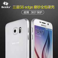 Benks 三星S6手机壳 S6 edge保护壳 超薄磨砂透明壳 三星S6手机套