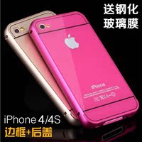 iphone4s手机壳苹果4s金属边框后盖苹果4s手机壳套苹果4保护外套