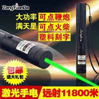 正品 强光手电筒 红外线绿光手电 大功率激光 18650 充电 远射王