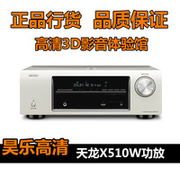 Denon/天龙 AVR-X510BT 功放 AV接收机 5.1声道 DTS-HD次时代解码