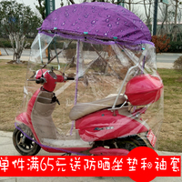 电动车遮阳伞摩托车雨伞蓬西瓜伞骑车踏板车挡风电瓶车直边雨披帘