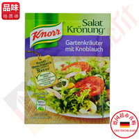 德国原装进口Knorr沙拉酱 低热量纯天然蔬菜色拉酱大蒜香草沙拉粉