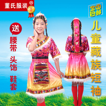 儿童藏族舞蹈服西藏民族演出服女藏族服装少数民族卓玛舞台表演服