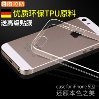 图拉斯 苹果5s手机壳硅胶边框式iPhone5透明软壳s五超薄套男ipone