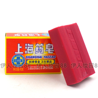 23个包邮 上海药皂90g 祛脚气肥皂香皂洗澡洗手