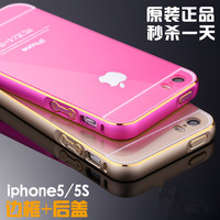 新款iphone5s手机壳超薄苹果5手机套壳5s金属边框后盖圆弧潮男女