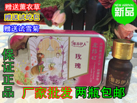 新疆 紫苏伊人玫瑰精油 单方 美白淡斑祛痘印 铁盒20ml两瓶包邮