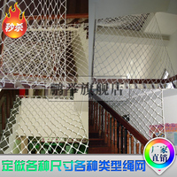 楼梯防护网 小孩安全网床边围网 足球场挡网 场地围网尼龙网绳