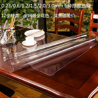 B透明磨砂水晶桌布塑料膜布面板皮垫油pvc软玻璃餐台茶几批发