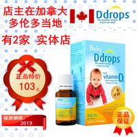 现货正品加拿大版Baby Ddrops婴儿童维生素vd3补钙90滴/天D drops