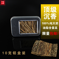 越南惠安 天然沉香片 原木料烟丝条烟片 熏香泡茶手卷抽烟