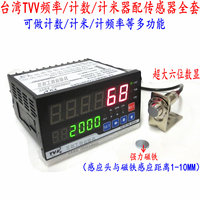 台湾数显冲床电子计数器磁感应开关 计米器 频率速度计带报警输出