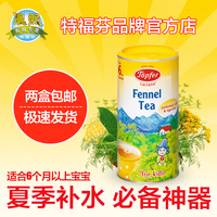【官方正品】德国进口特福芬草本植物茶 Fennel Tea（草本冲饮）