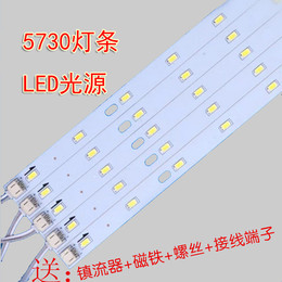 led改造板 吸顶灯长条方形LED灯管灯板灯管灯泡节能5730贴片磁铁