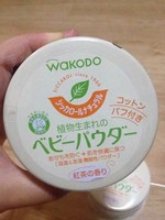 日本和光堂天然绿茶婴儿爽身粉(不含滑石粉)带粉扑