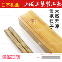 日本楠竹便携筷子套装礼盒 香盒 红木日本韩国刻字礼品筷子套装